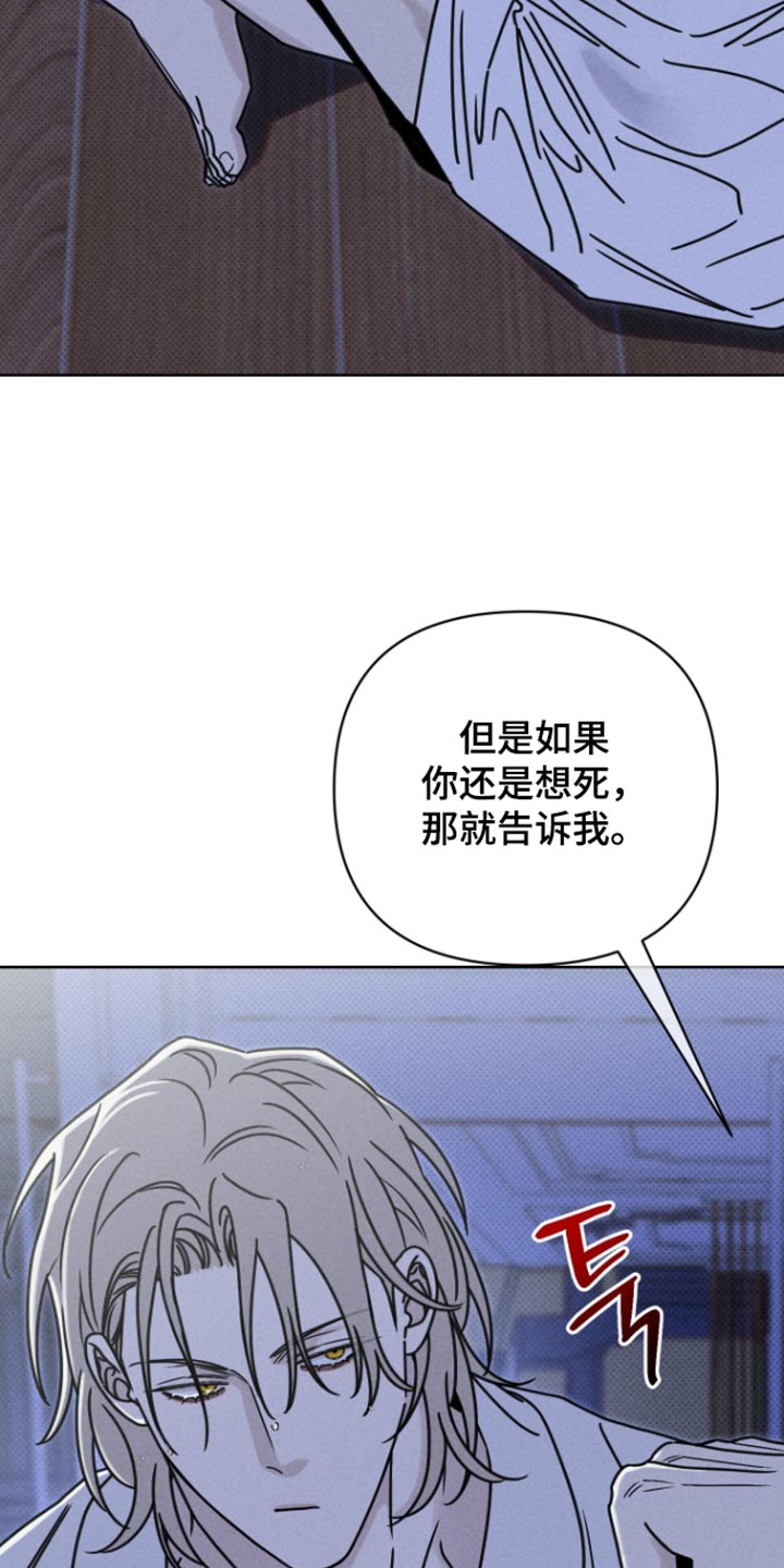 黑道规则漫画,第39章：轻易的理由4图