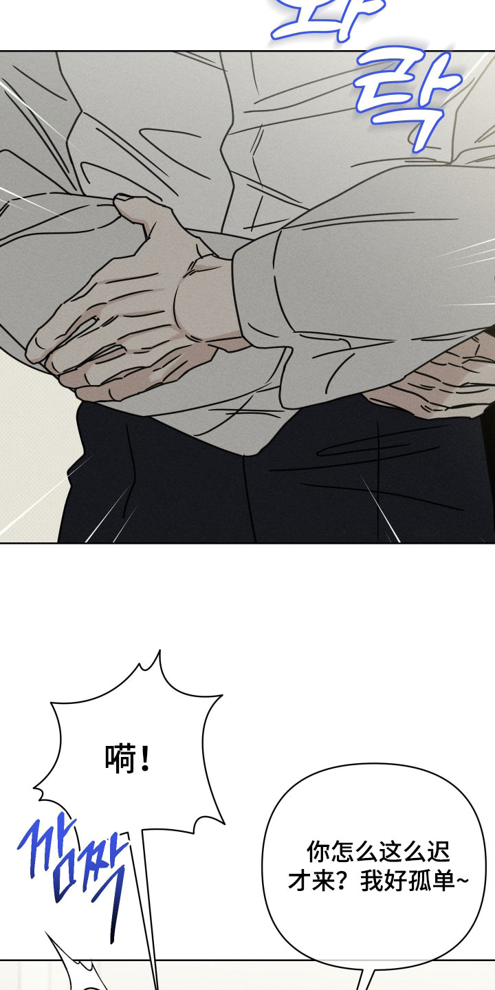 黑道规则漫画,第36章：保持距离1图