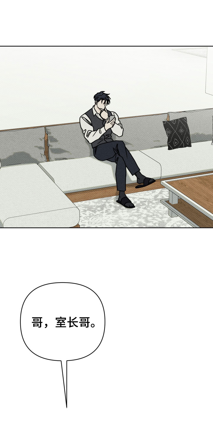 黑道规则漫画,第35章：现在有那种心情了1图