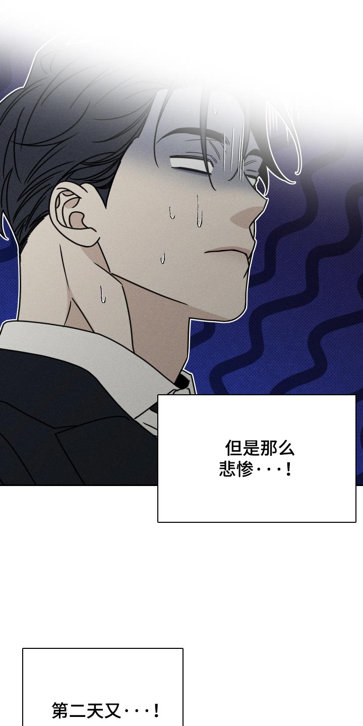 黑道规则漫画,第36章：保持距离2图