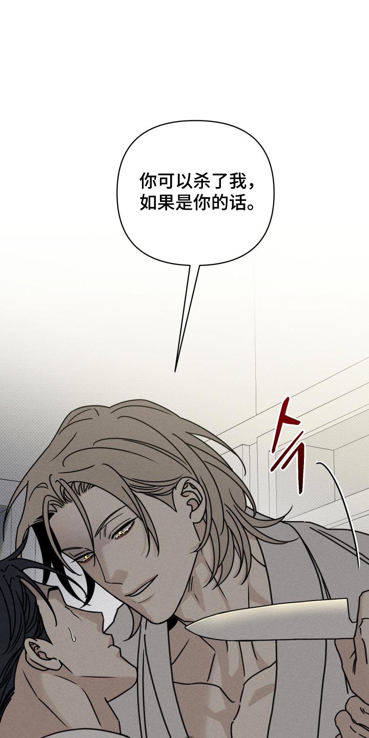 黑道规则漫画,第37章：必须走3图