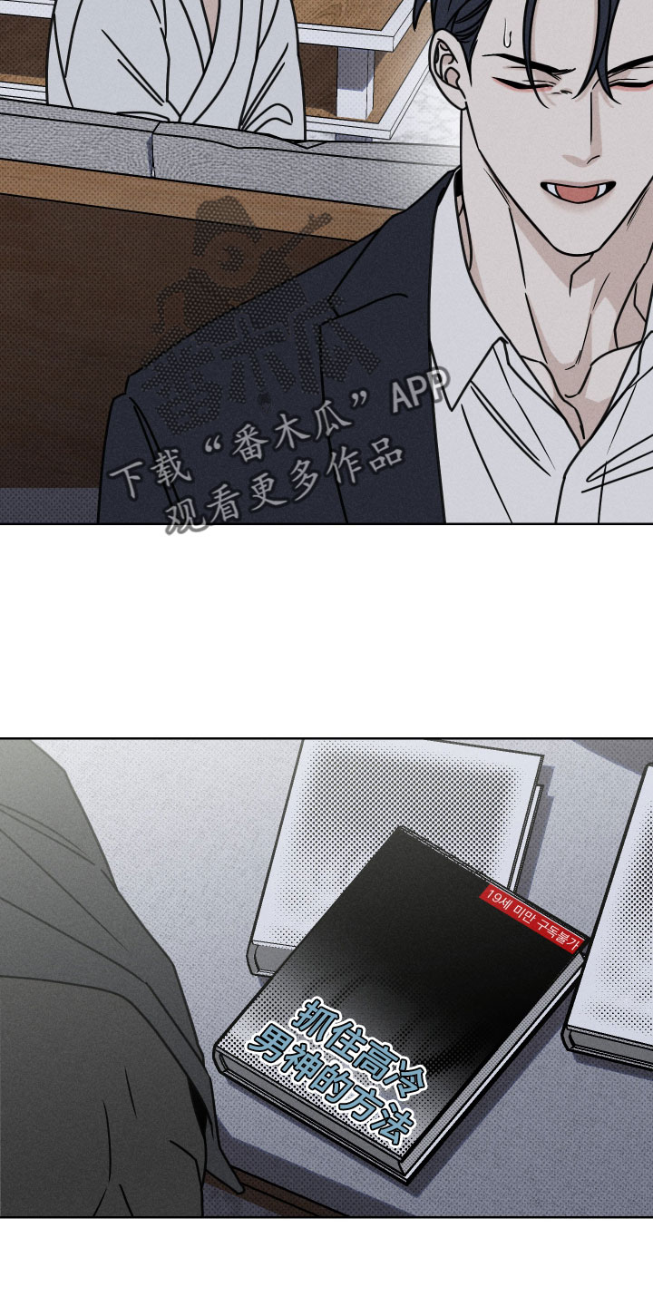 黑道规则漫画,第34章：像个弟弟2图