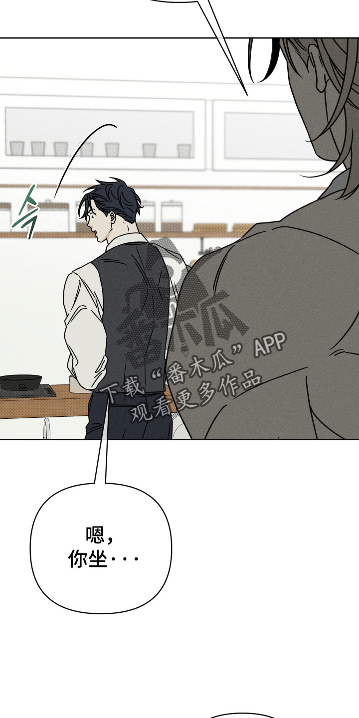 黑道规则漫画,第34章：像个弟弟5图