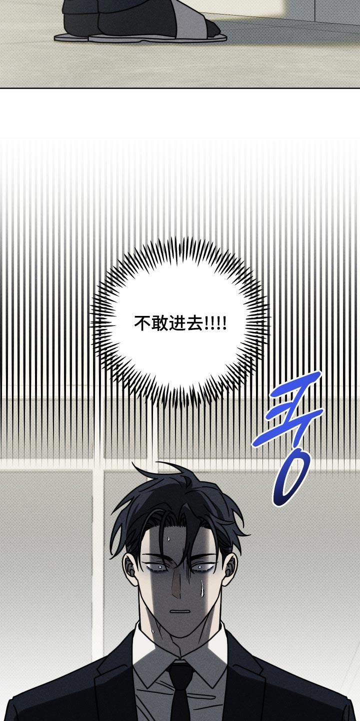 黑道规则漫画,第36章：保持距离5图