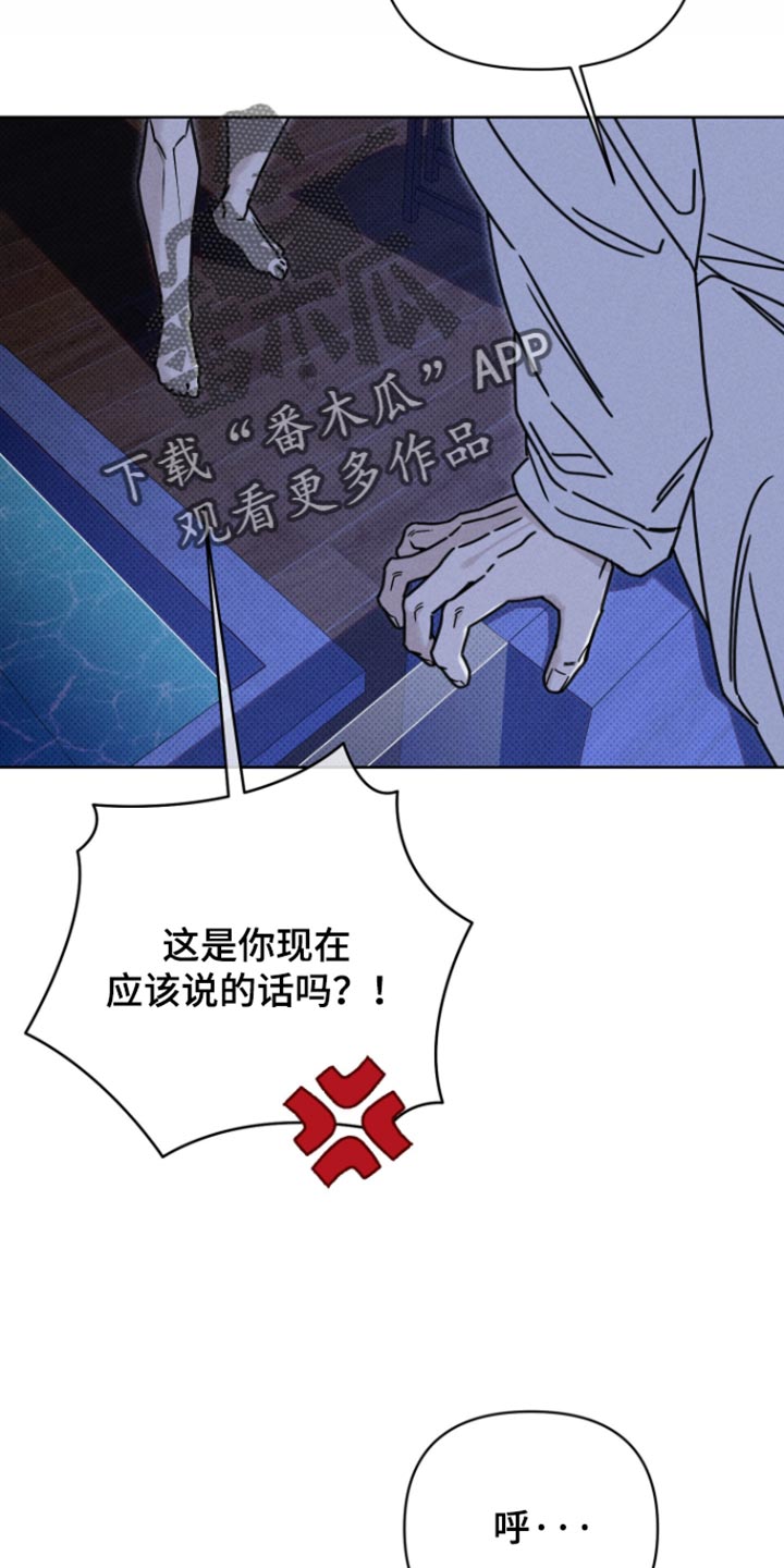 黑道规则漫画,第38章：按我的意思做5图