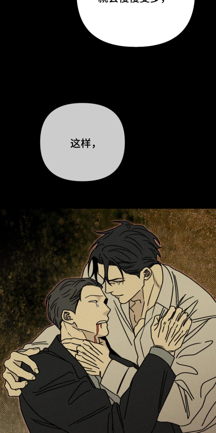 黑道规则漫画,第39章：轻易的理由1图
