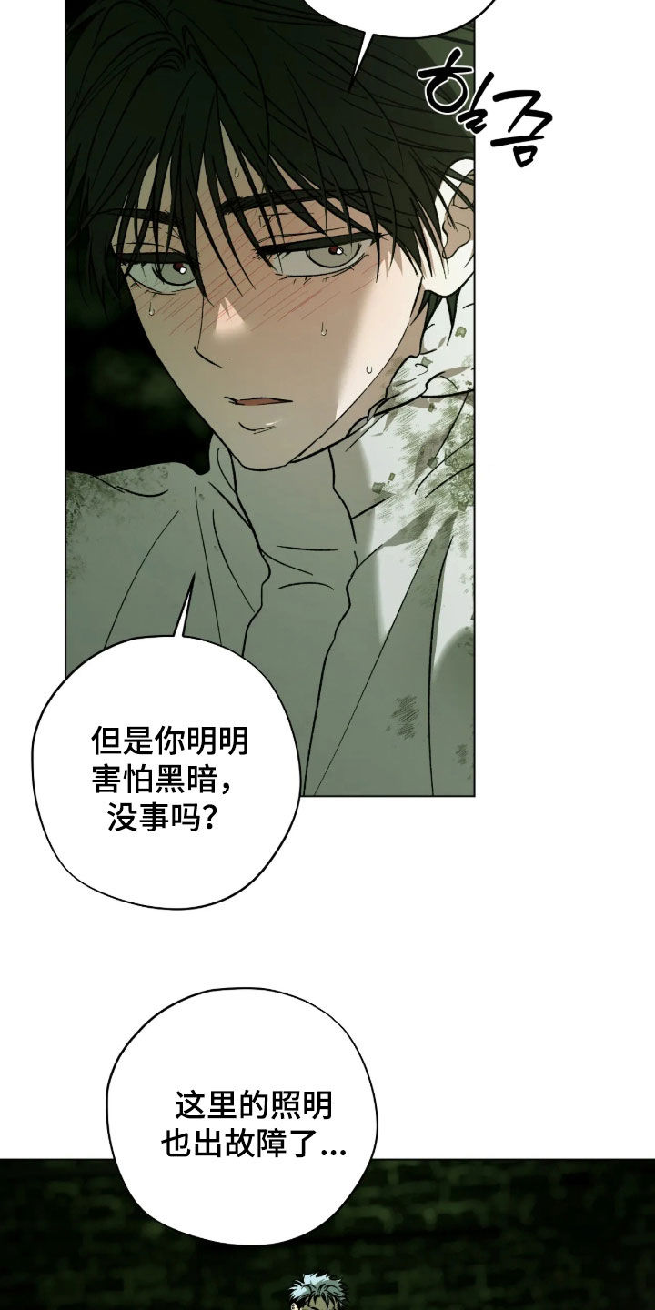 锈蚀都市漫画,第33章：我现在成年了3图