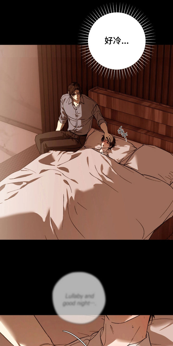 锈蚀都市漫画,第39章：体检1图