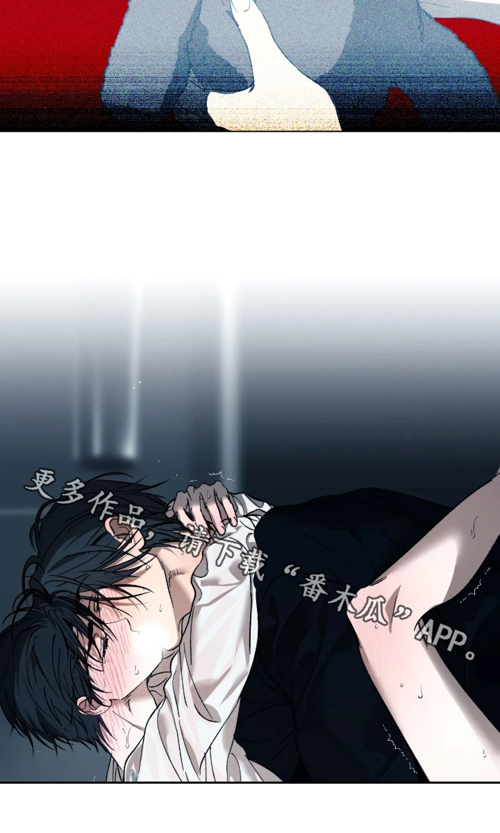 锈蚀都市漫画,第38章：真可爱3图