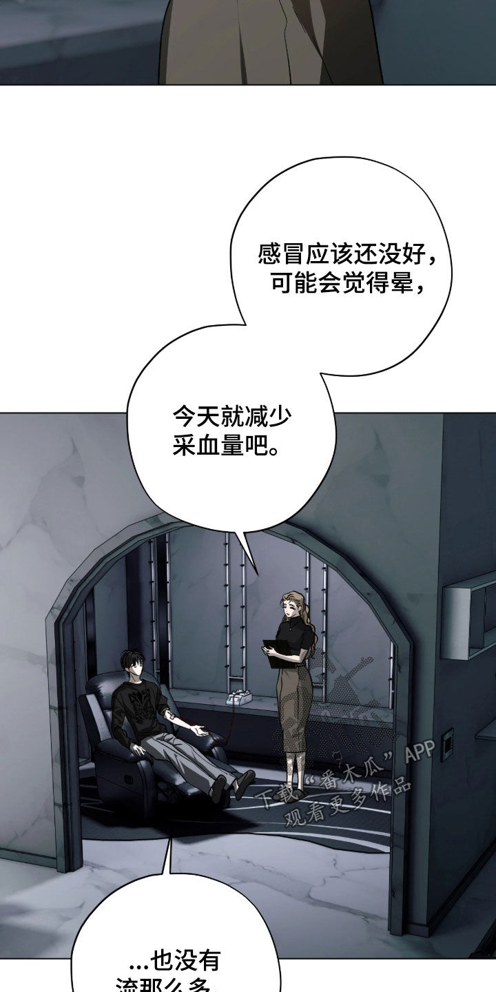 锈蚀都市漫画,第39章：体检3图