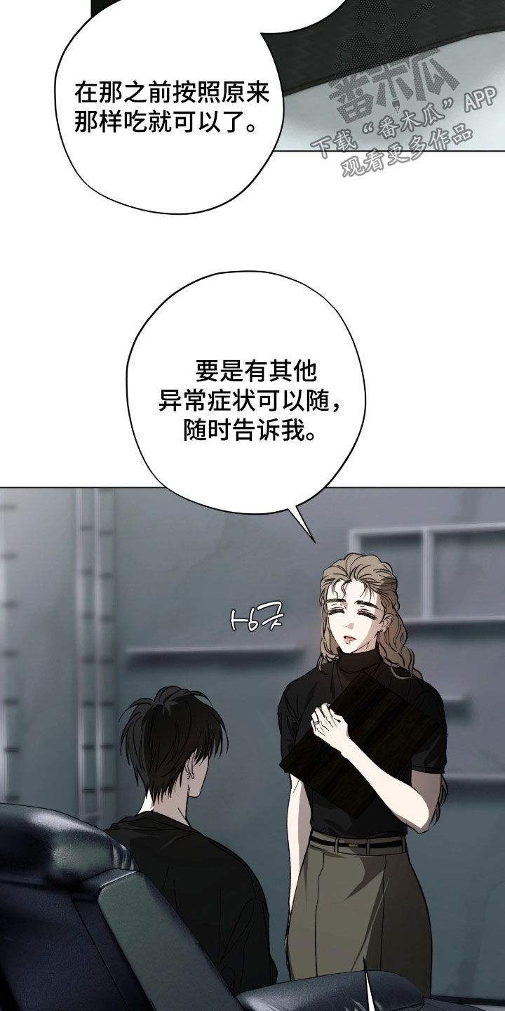 锈蚀都市漫画,第40章：生日3图