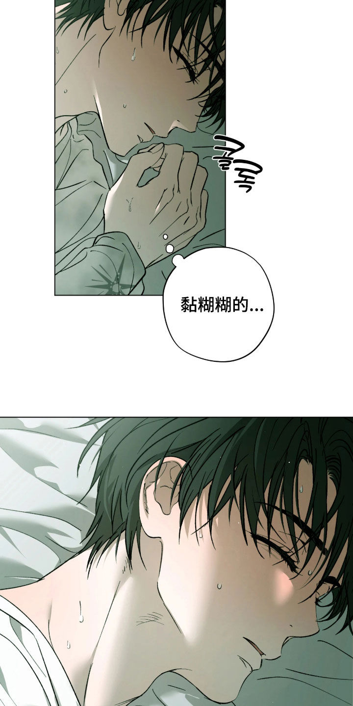 锈蚀都市漫画,第39章：体检4图