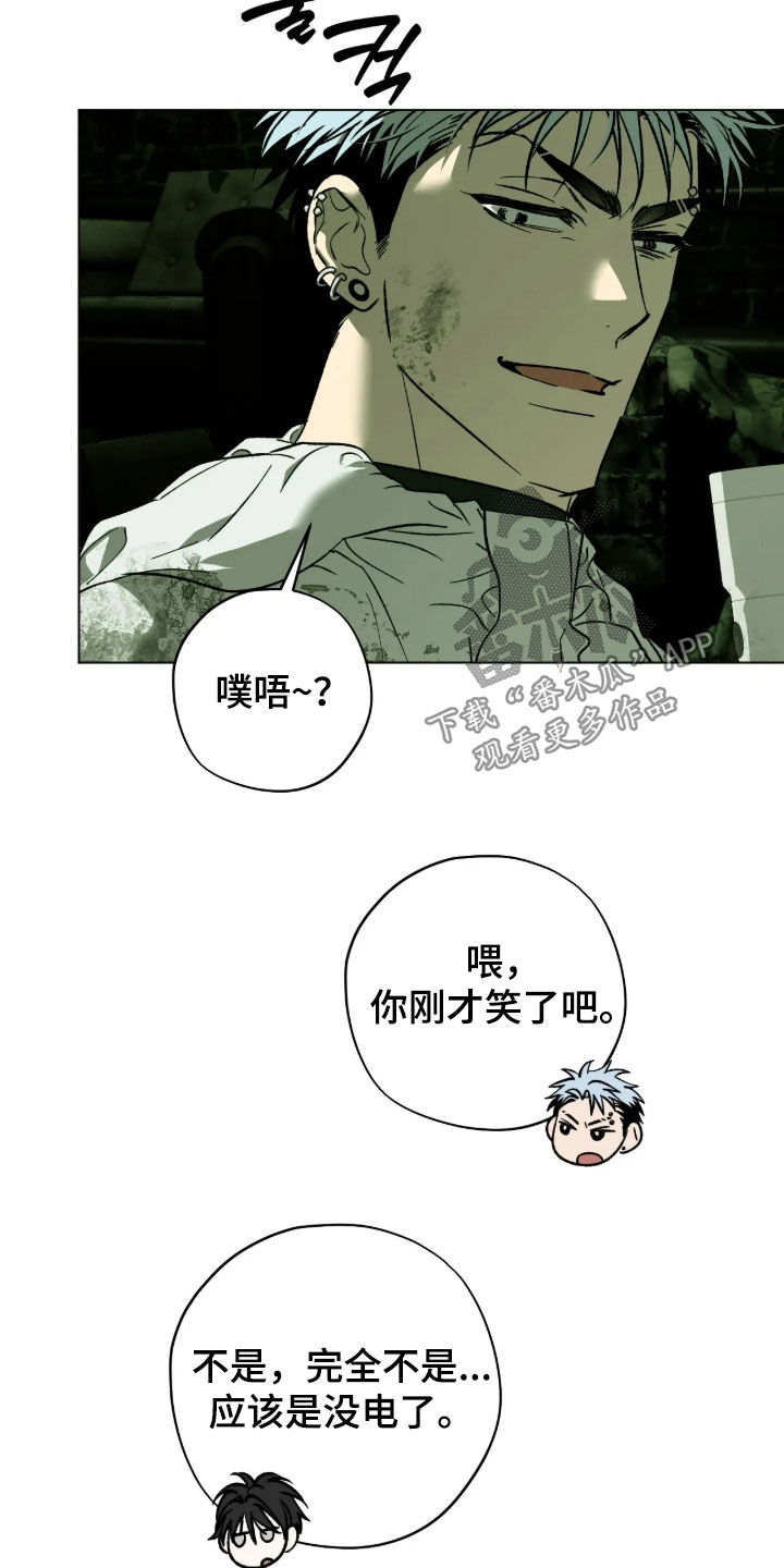 锈蚀都市漫画,第33章：我现在成年了1图