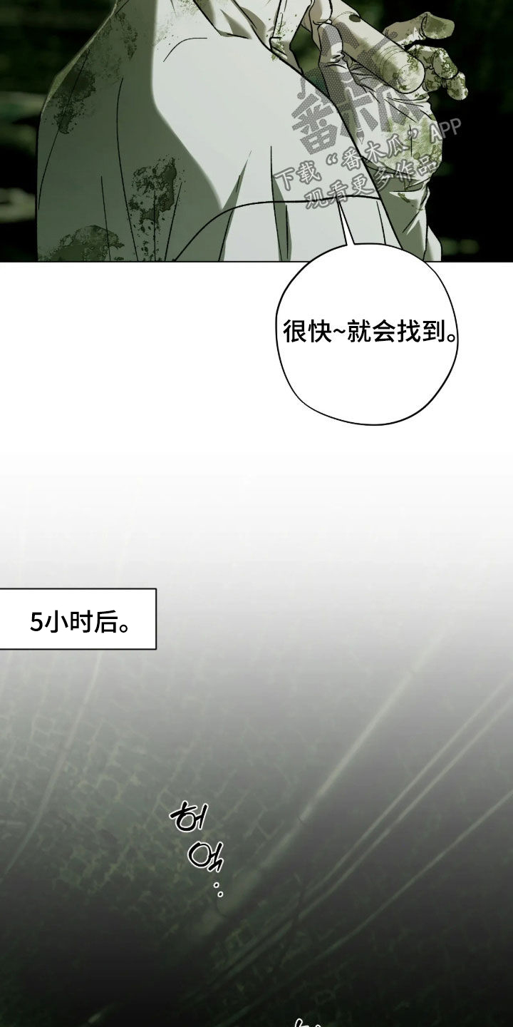 锈蚀都市漫画,第33章：我现在成年了4图