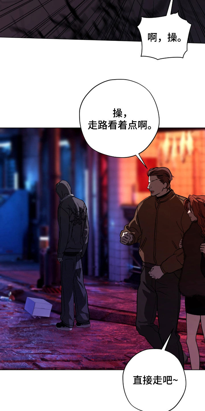 锈蚀都市漫画,第40章：生日3图