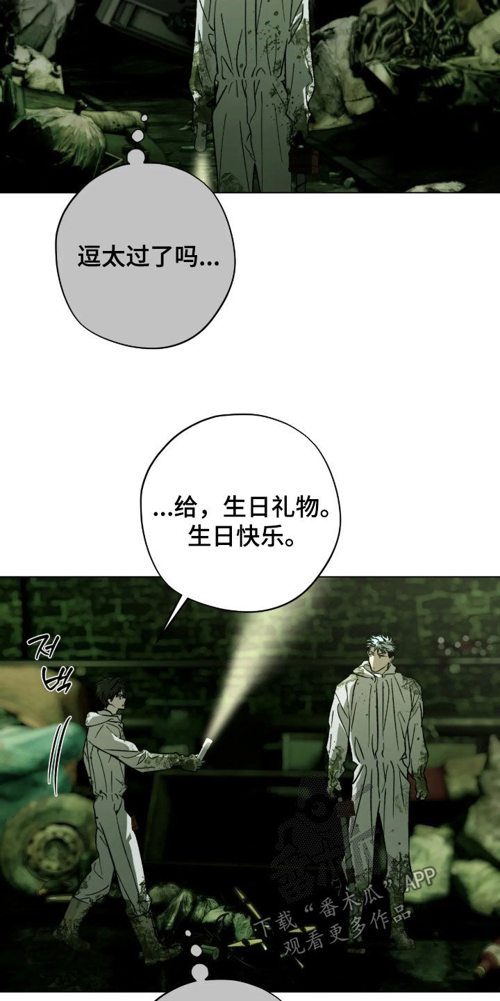 锈蚀都市漫画,第34章：我行我素2图