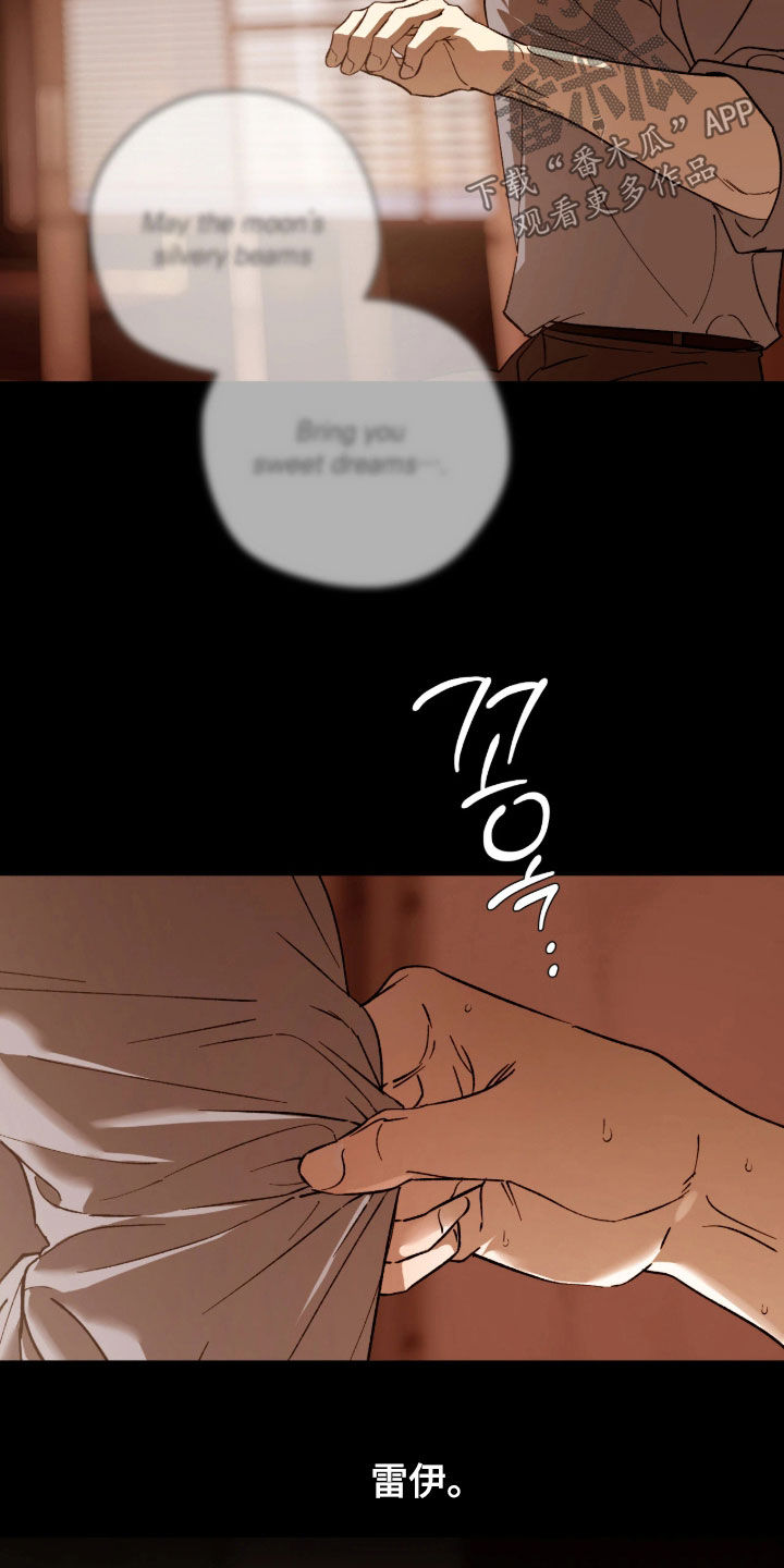 锈蚀都市漫画,第39章：体检3图