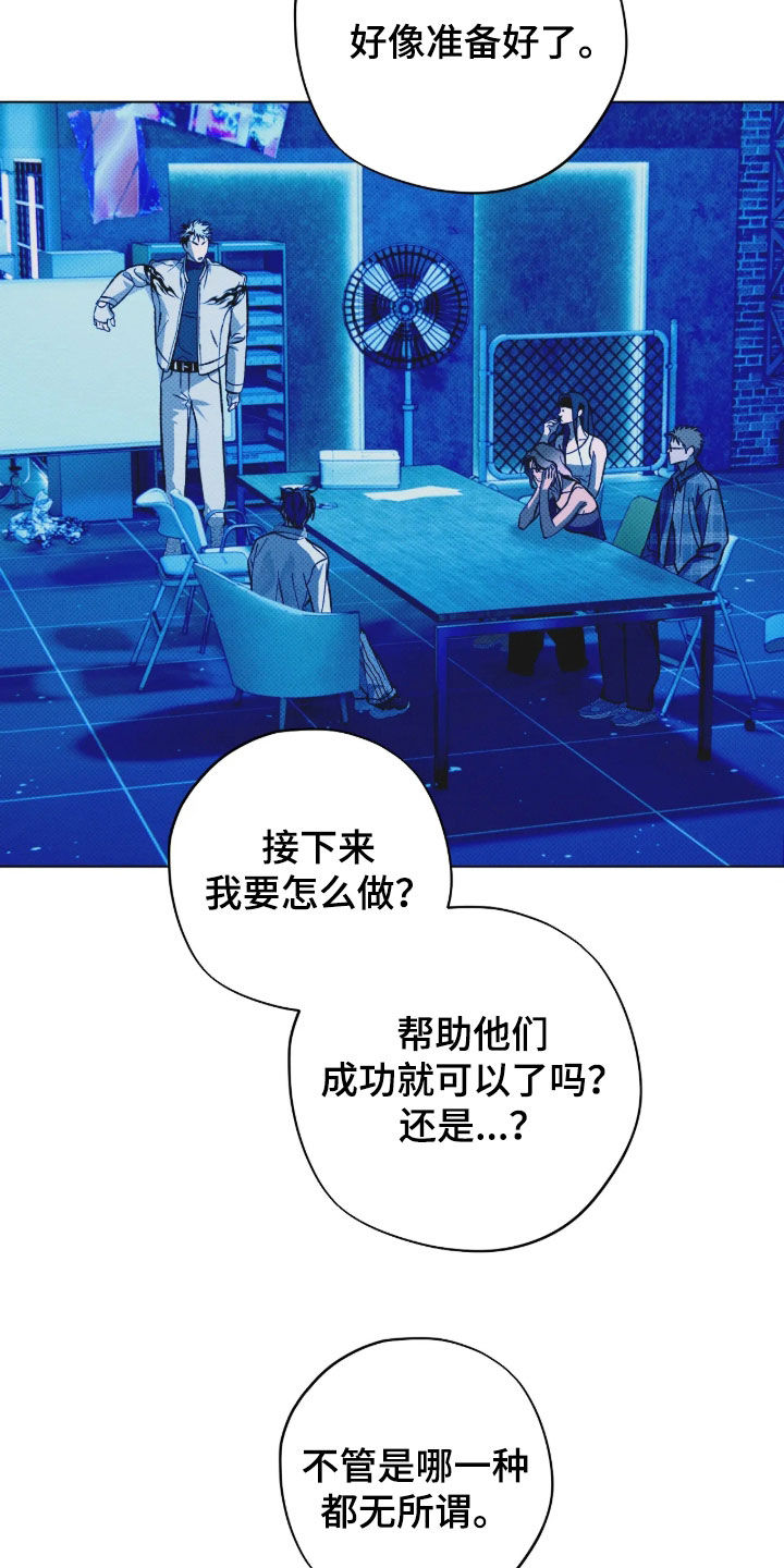 锈蚀都市漫画,第35章：不要说对不起2图