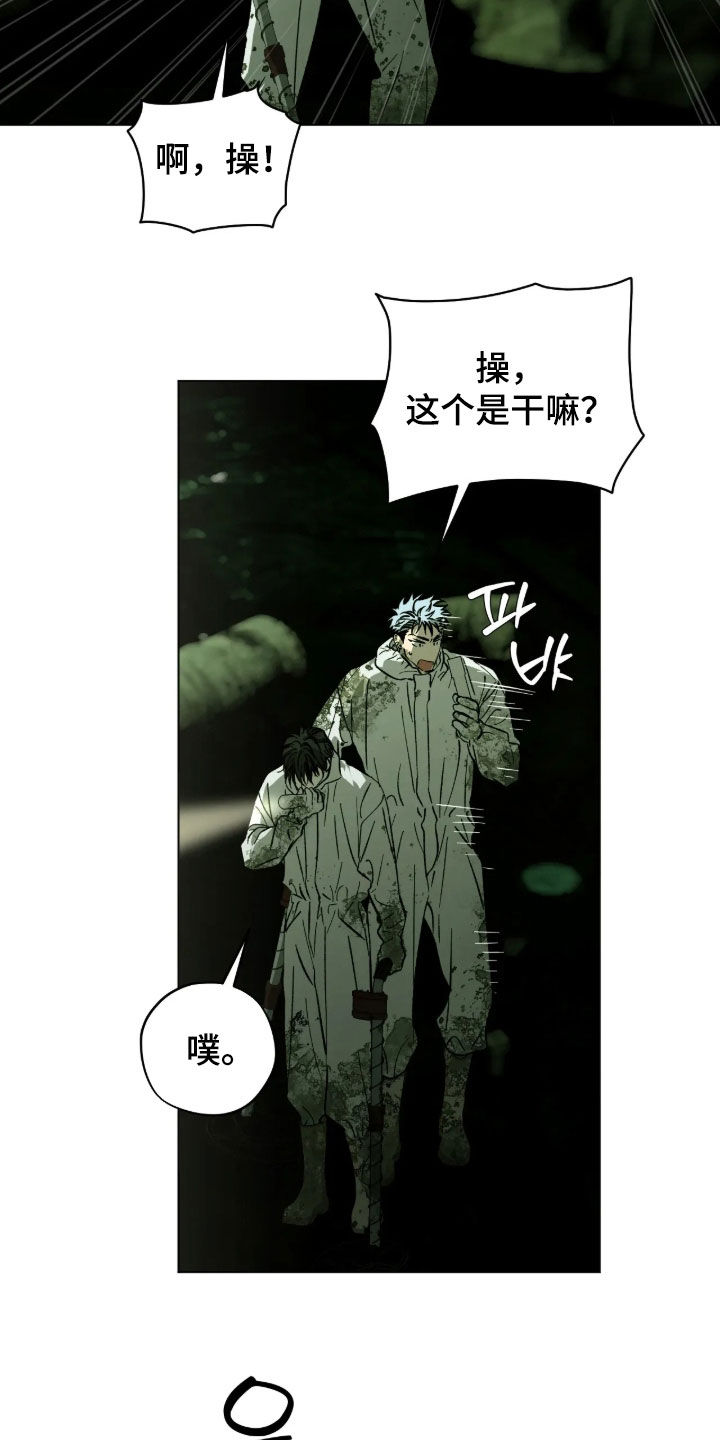 锈蚀都市漫画,第33章：我现在成年了5图