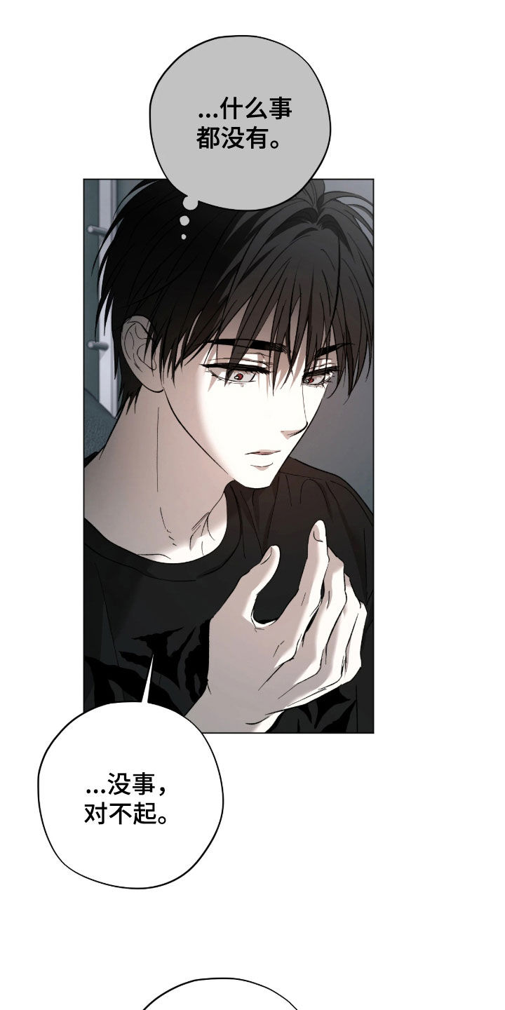 锈蚀都市漫画,第40章：生日1图