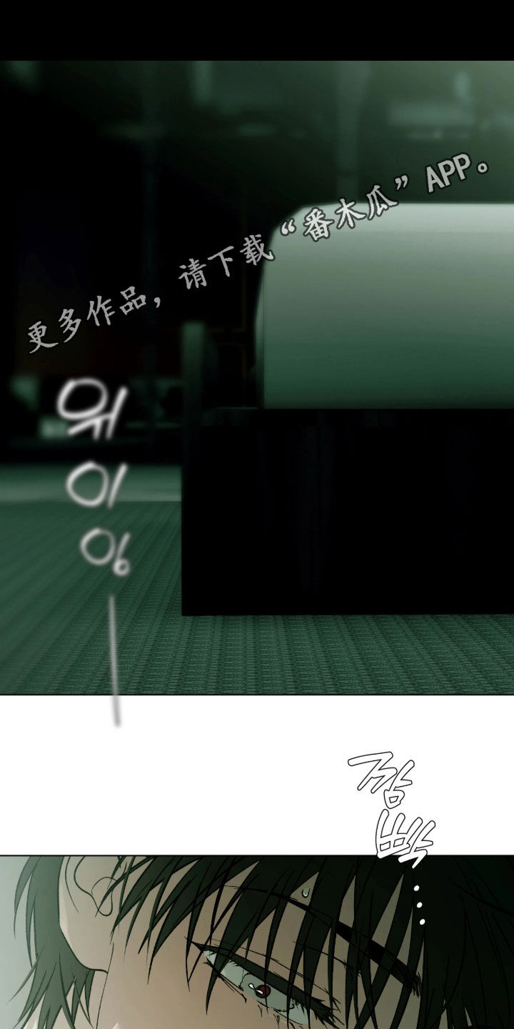 锈蚀都市漫画,第39章：体检1图