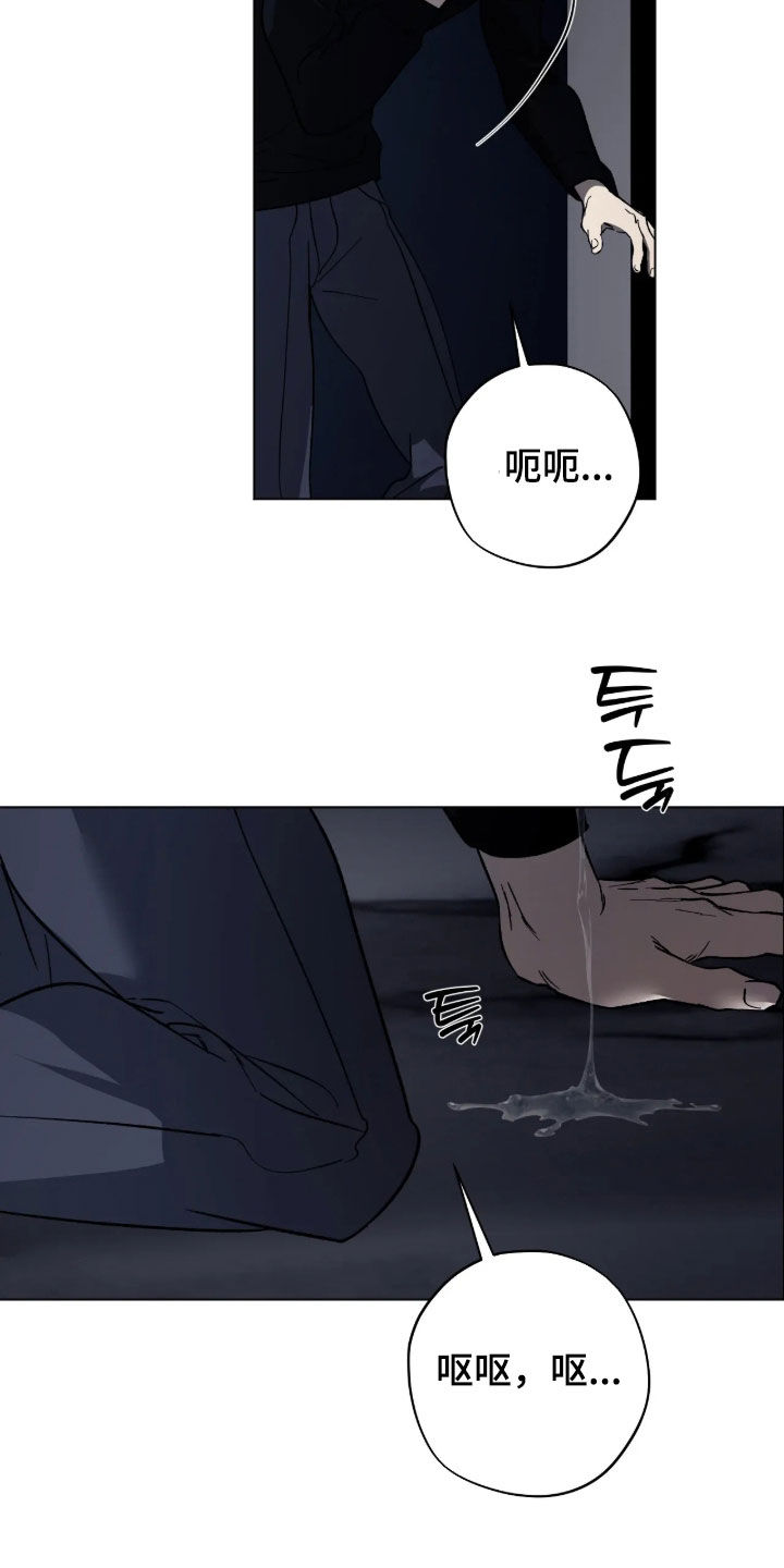锈蚀都市漫画,第36章：出事了4图