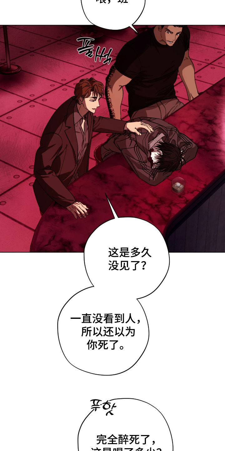 锈蚀都市漫画,第40章：生日1图