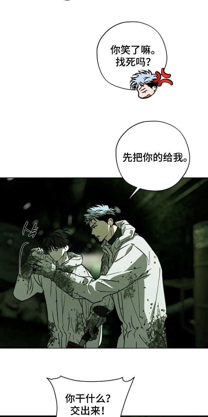锈蚀都市漫画,第33章：我现在成年了2图