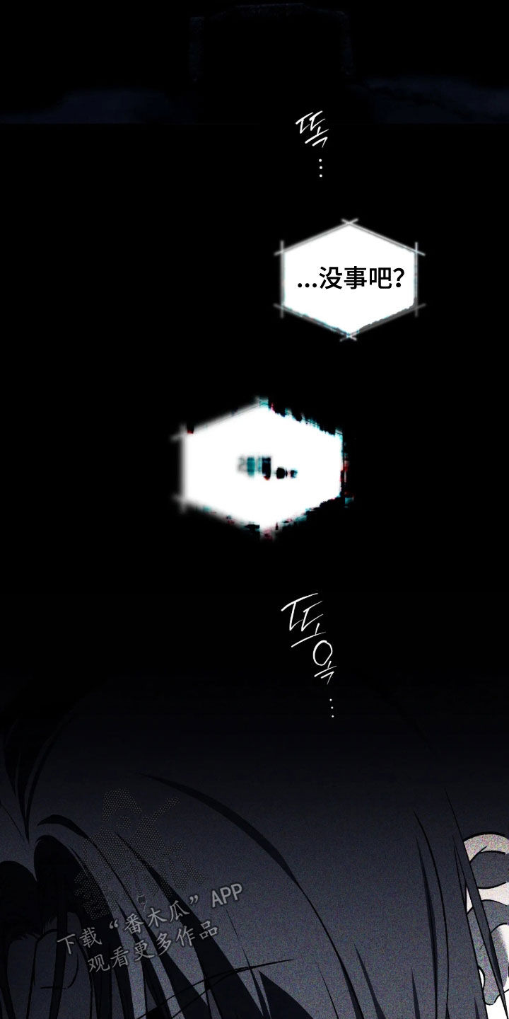锈蚀都市漫画,第36章：出事了3图