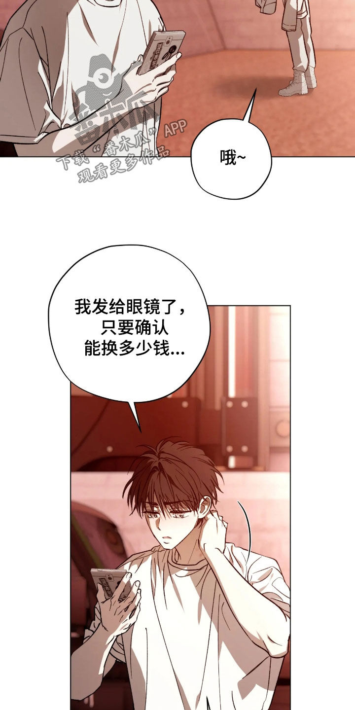 锈蚀都市漫画,第34章：我行我素3图