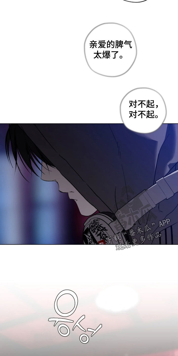 锈蚀都市漫画,第40章：生日4图