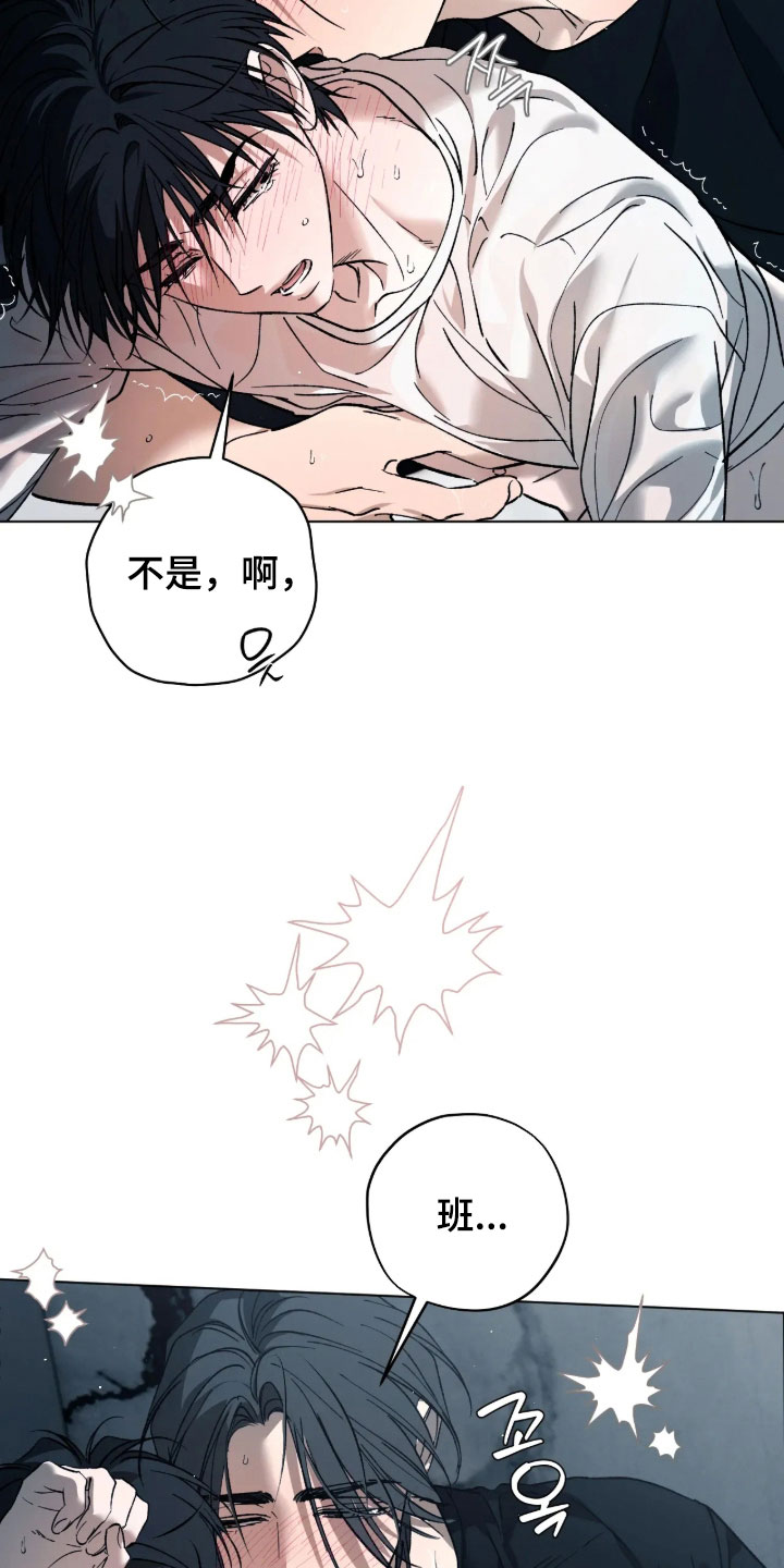 锈蚀都市漫画,第38章：真可爱2图