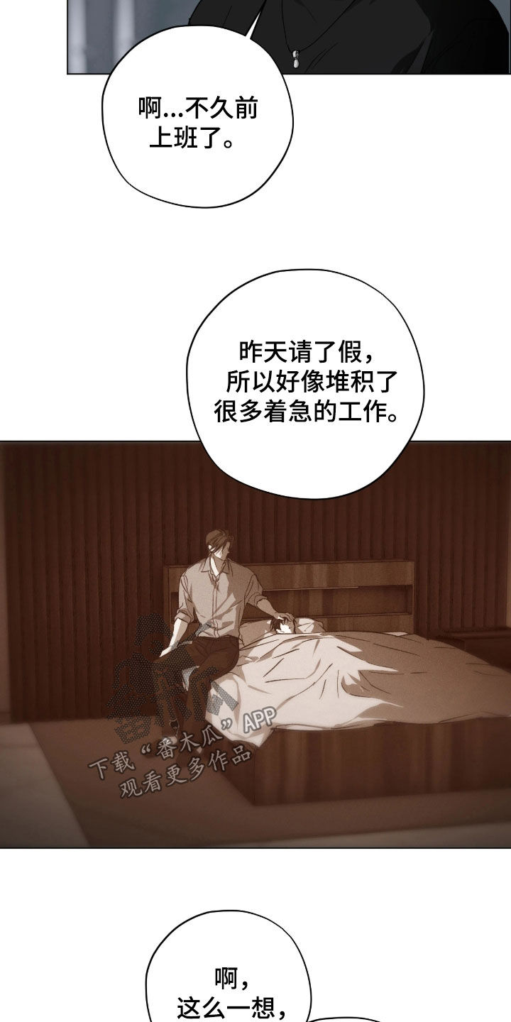锈蚀都市漫画,第39章：体检1图
