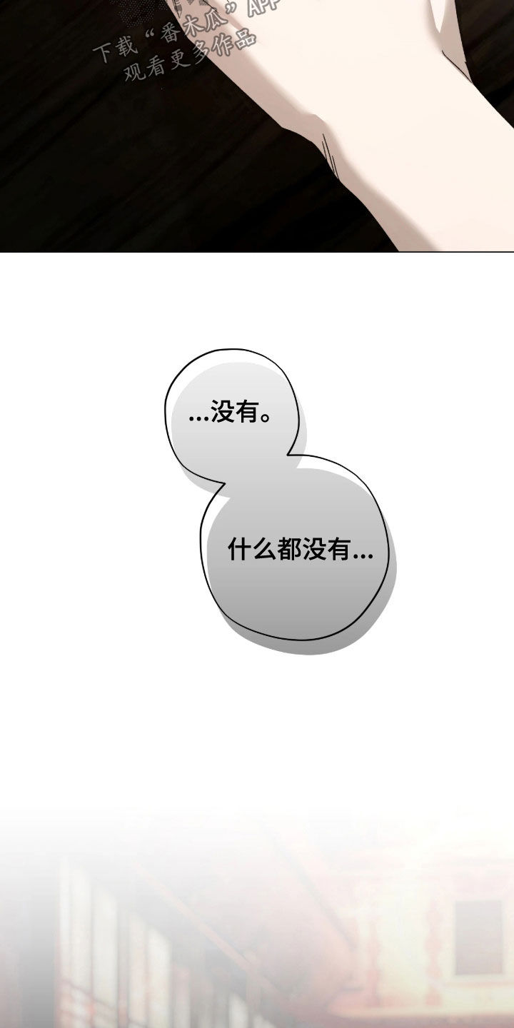 锈蚀都市漫画,第40章：生日5图