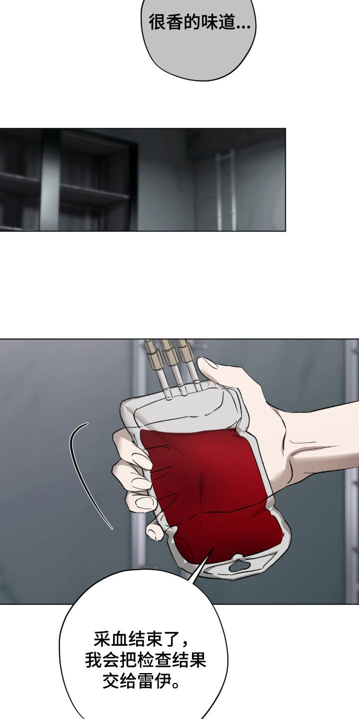 锈蚀都市漫画,第39章：体检5图