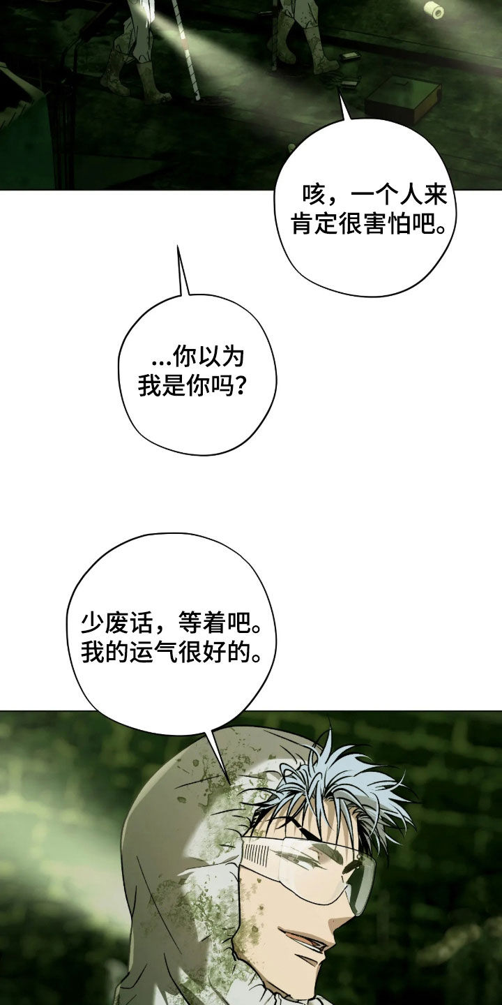 锈蚀都市漫画,第33章：我现在成年了3图
