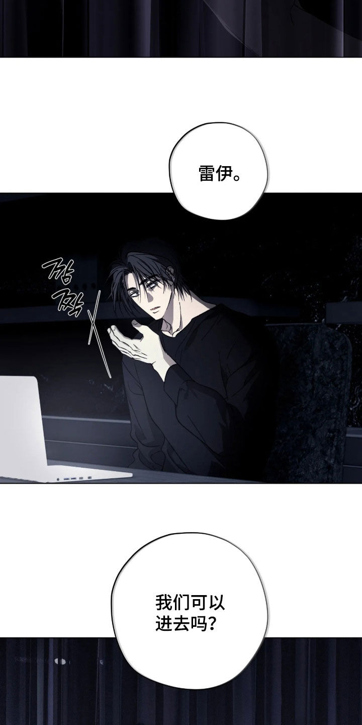 锈蚀都市漫画,第36章：出事了5图