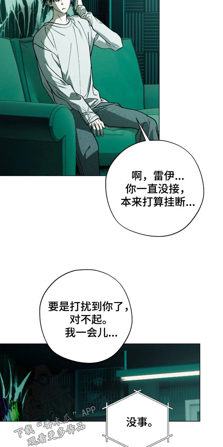 锈蚀都市漫画,第35章：不要说对不起4图