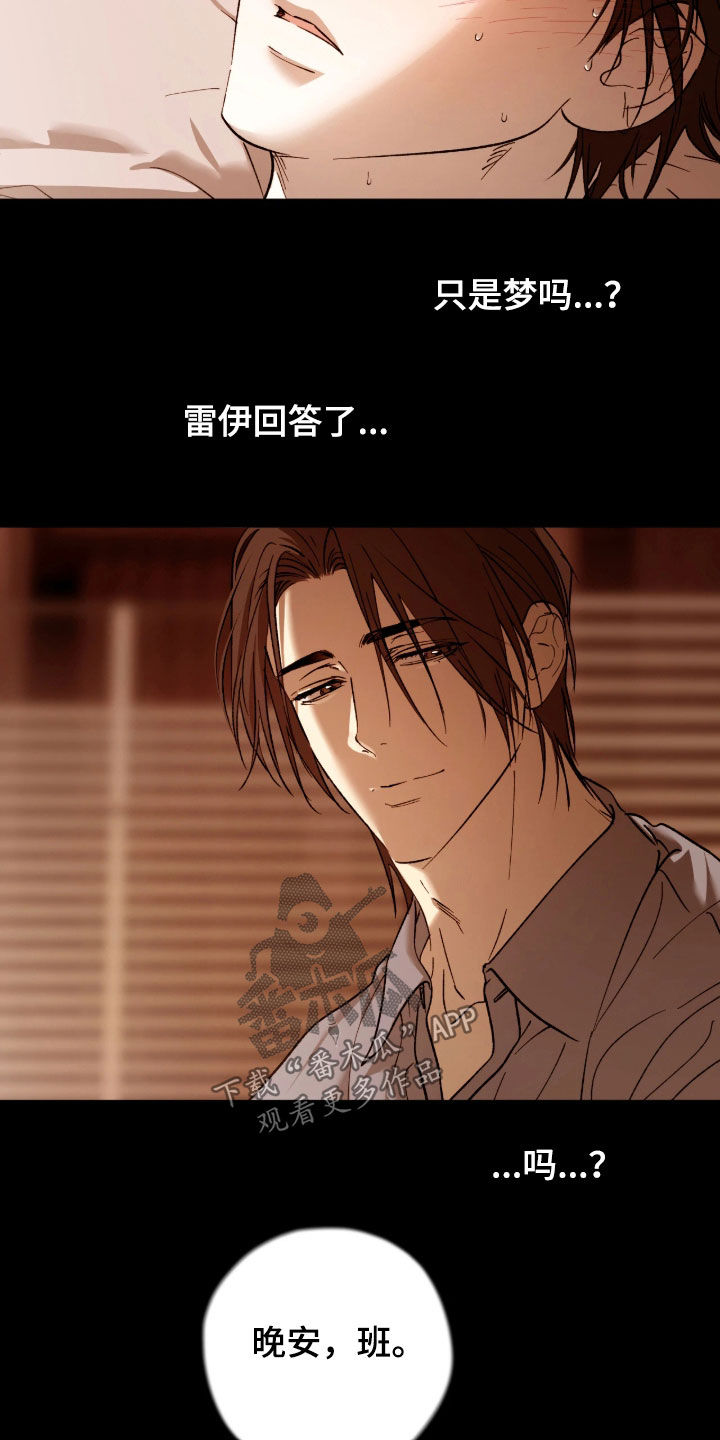 锈蚀都市漫画,第39章：体检5图