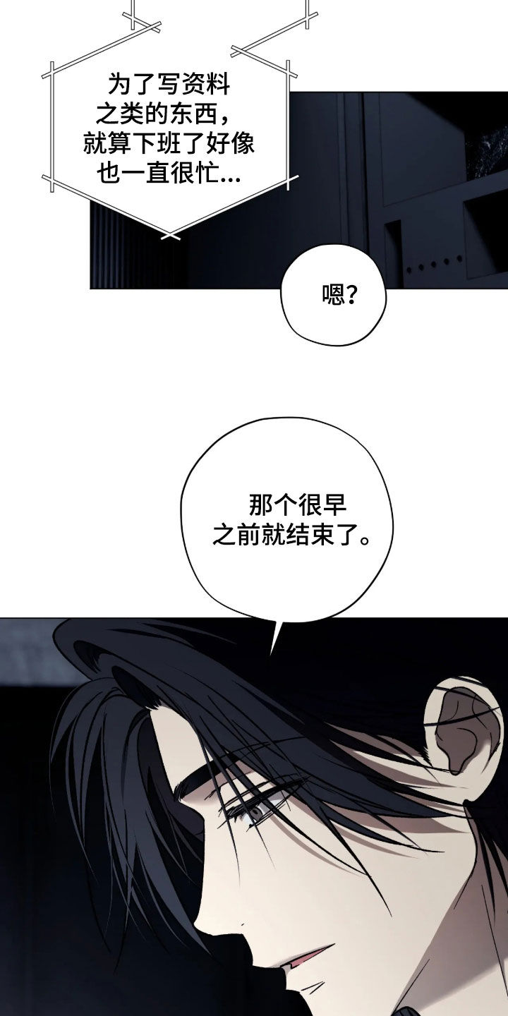锈蚀都市漫画,第35章：不要说对不起3图