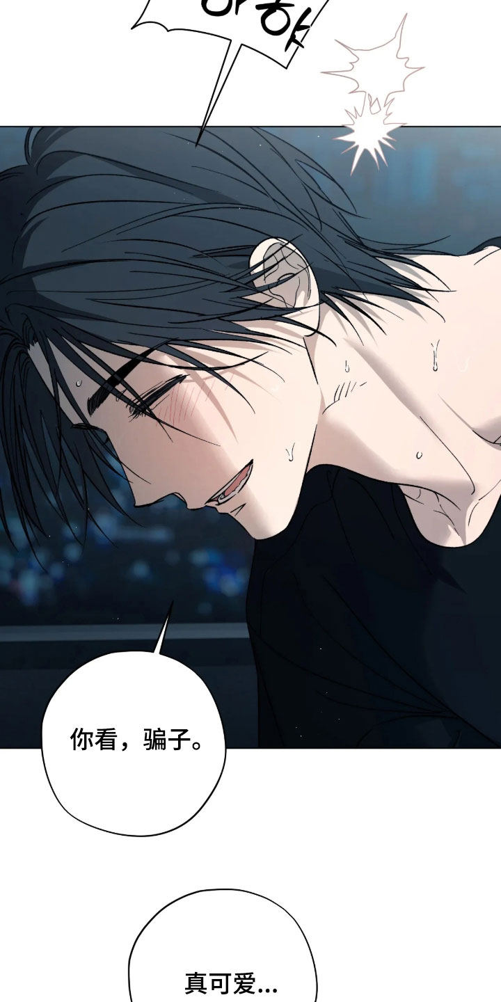锈蚀都市漫画,第38章：真可爱4图