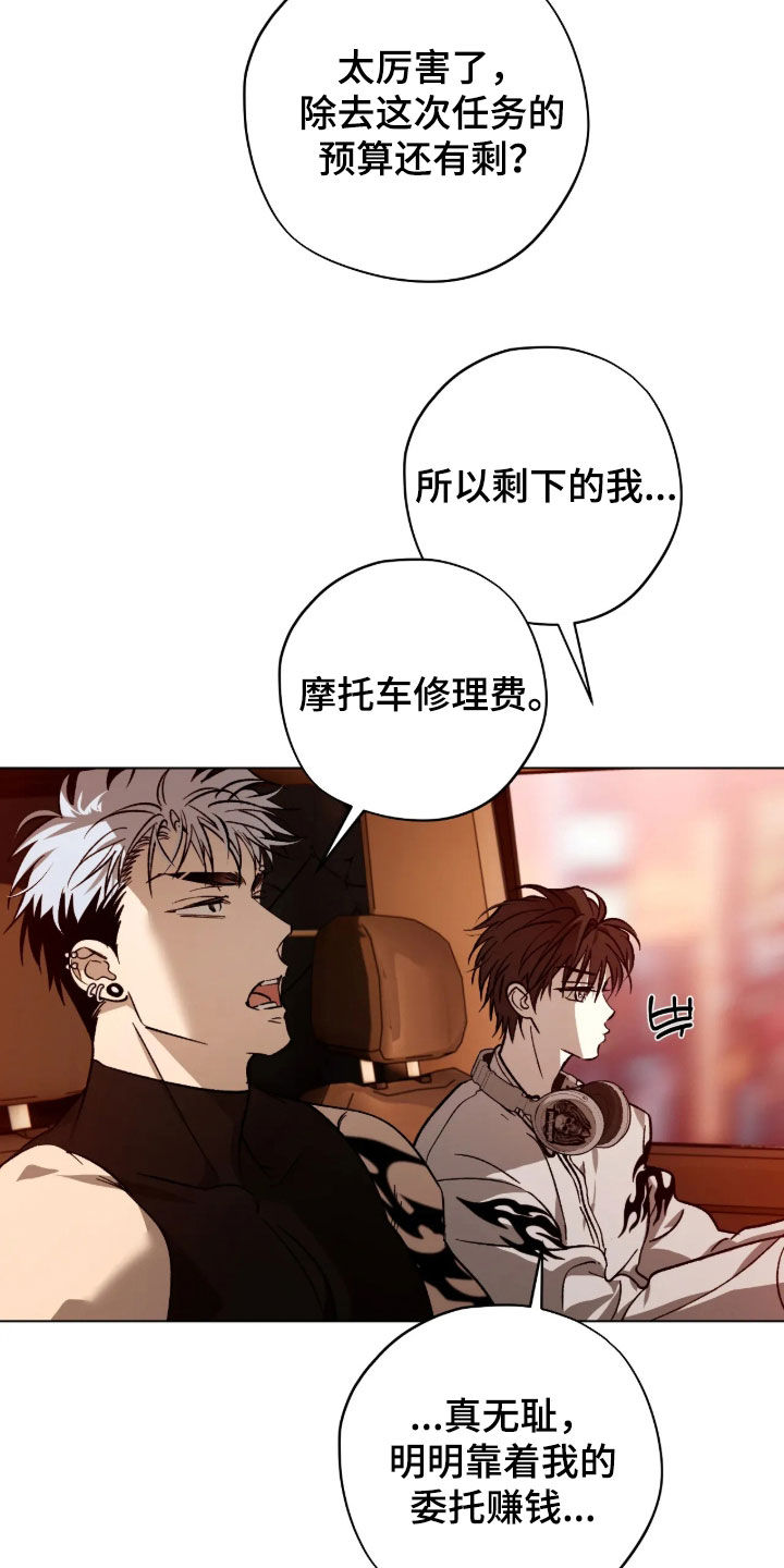 锈蚀都市漫画,第34章：我行我素2图