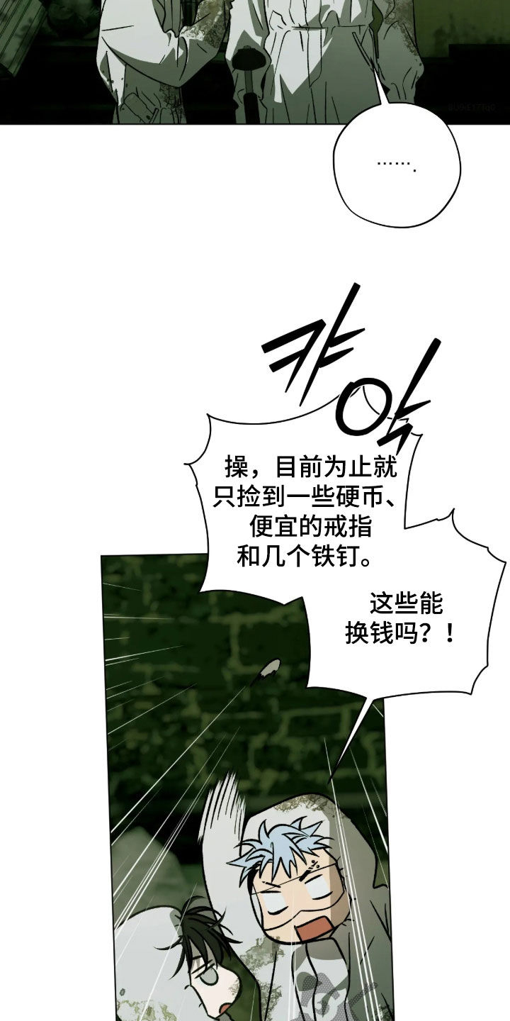 锈蚀都市漫画,第33章：我现在成年了2图