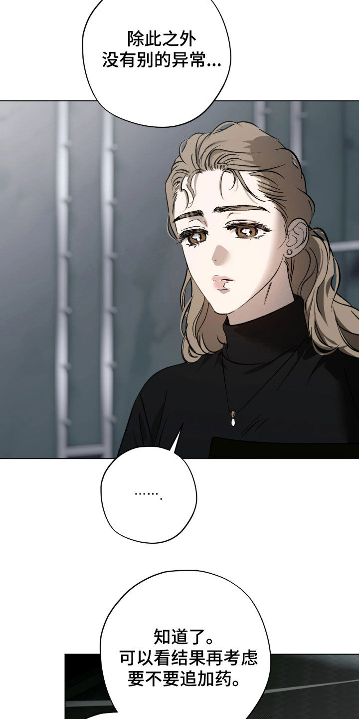 锈蚀都市漫画,第40章：生日2图