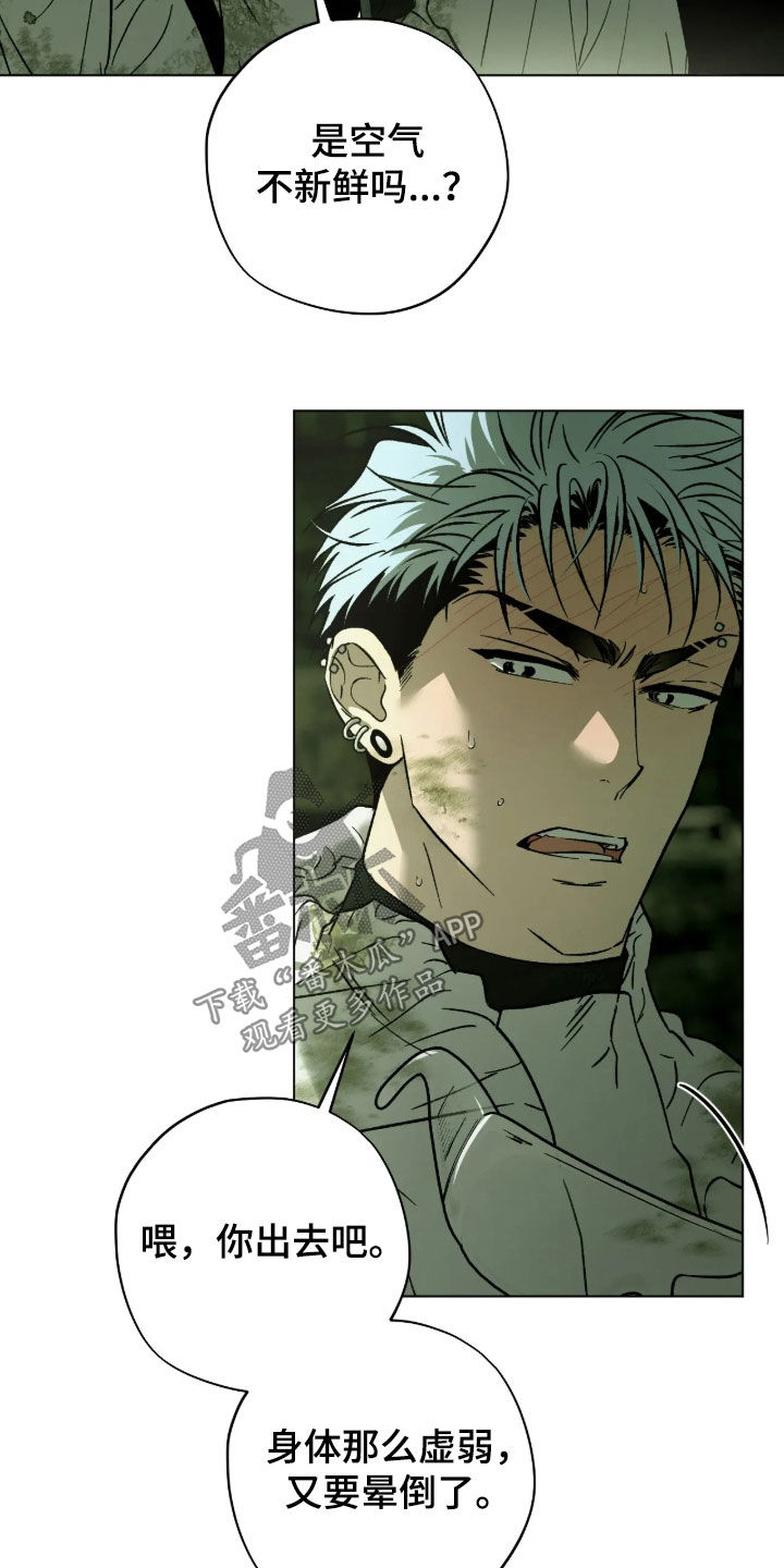 锈蚀都市漫画,第33章：我现在成年了1图
