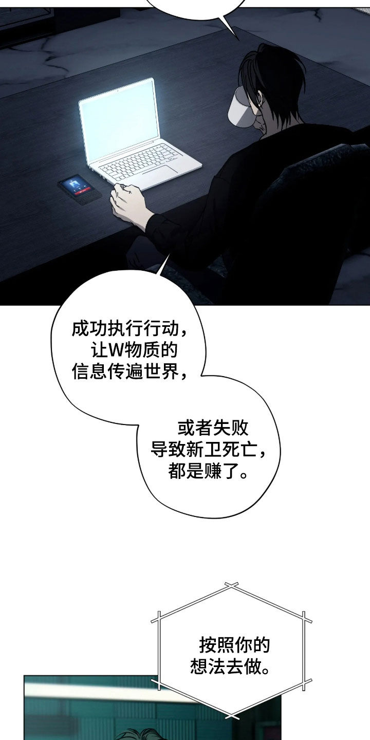 锈蚀都市漫画,第35章：不要说对不起3图