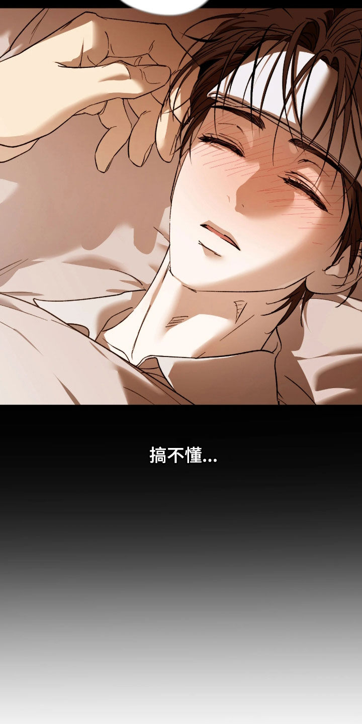 锈蚀都市漫画,第39章：体检1图