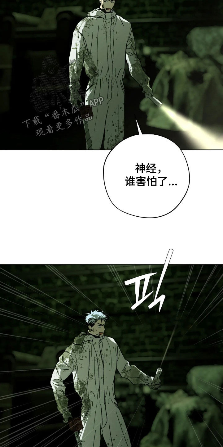 锈蚀都市漫画,第33章：我现在成年了4图