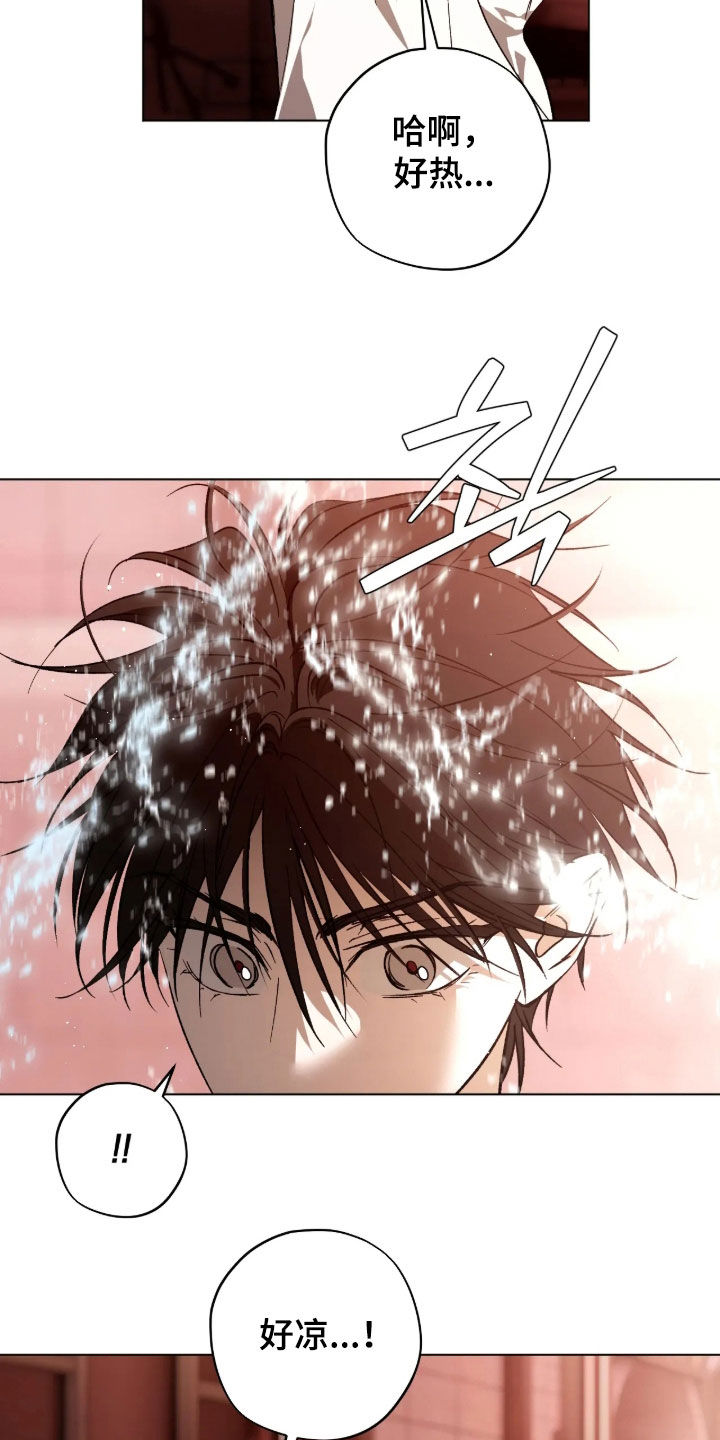 锈蚀都市漫画,第34章：我行我素4图