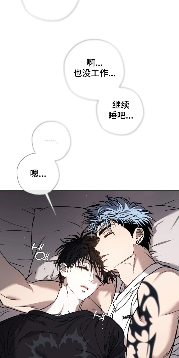 锈蚀都市漫画,第34章：我行我素4图